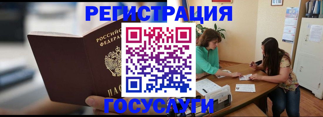 временная регистрация госуслуги в Арамили